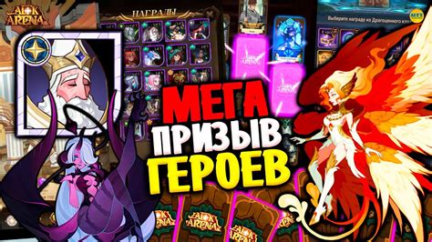 Афк арена: дата открытия, особенности и актуальная информация