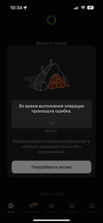Баги и неполадки в самом приложении