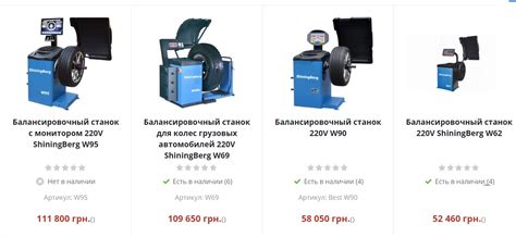 Балансировочный станок требует