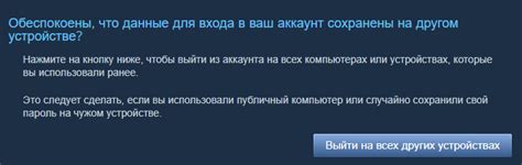 Безопасность вашего аккаунта