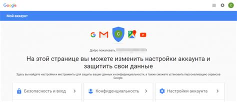 Безопасность использования одного аккаунта Google на двух устройствах
