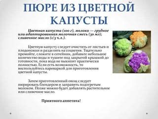 Безопасность и возможность употребления позеленевшей капусты