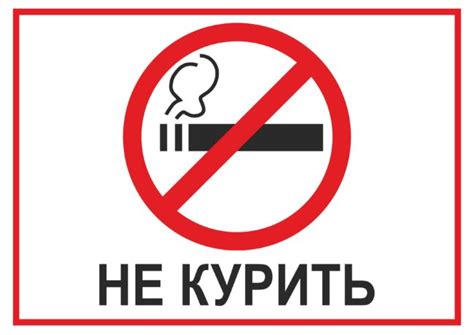 Безопасность и риск курения в бутылке