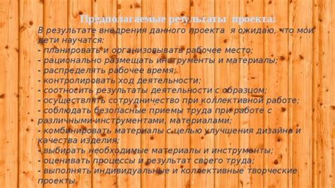 Безопасные материалы и инструменты