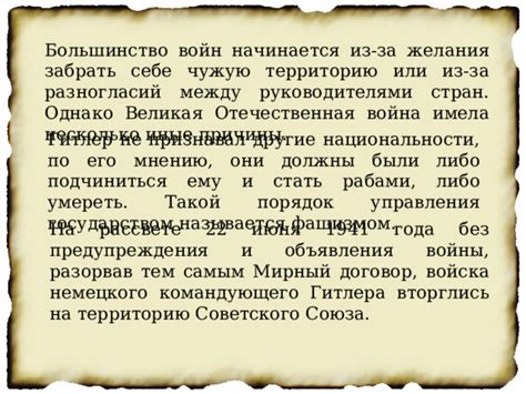 Без войны и разногласий