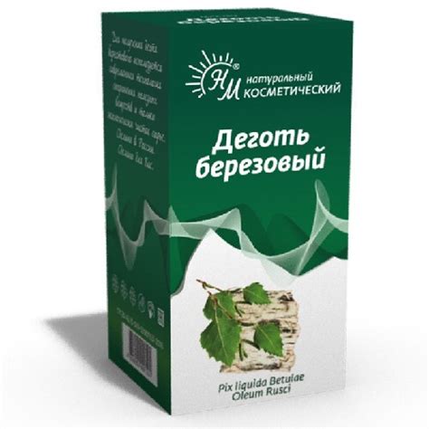 Березовый деготь для дыхательных упражнений и лечебных процедур