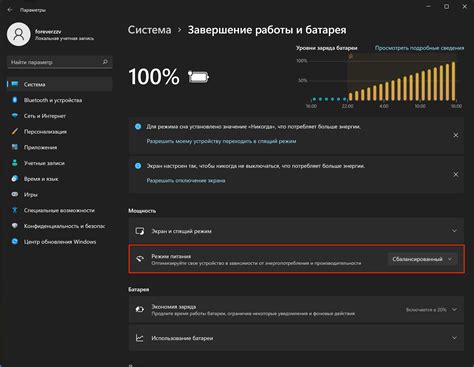 Бесперебойность энергопитания