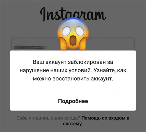 Блокировка аккаунта и Нарушение правил Инстаграм