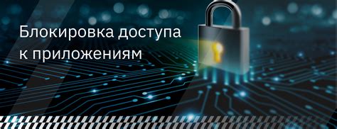 Блокировка доступа к оплате