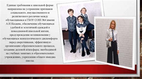 Более высокие требования к внешнему виду
