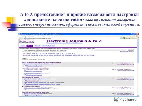 Более широкие возможности настройки