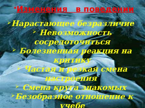 Болезненная реакция на метод