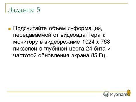 Большой объем передаваемой информации