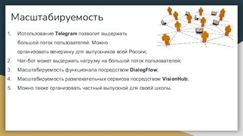 Большой поток новых пользователей