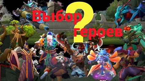 Боты в Dota 2: управление и стратегия