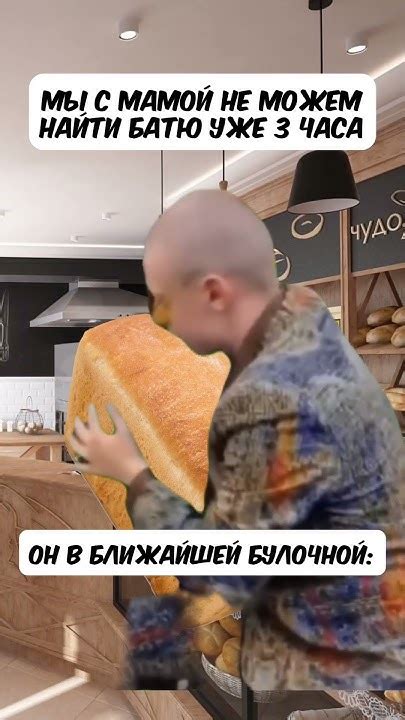 Будущее мема "Отец ушел за хлебом"