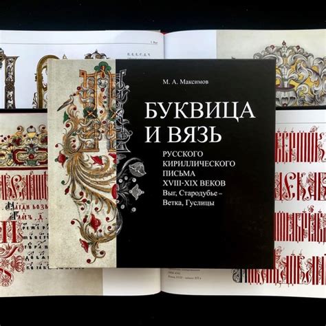 Буквица и шрифтовые настройки