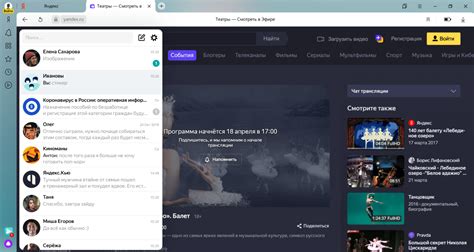 Быстрый доступ к новостям и сообщениям