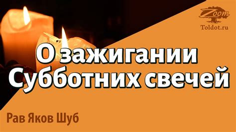 Важная информация о зажигании свечей в отеле