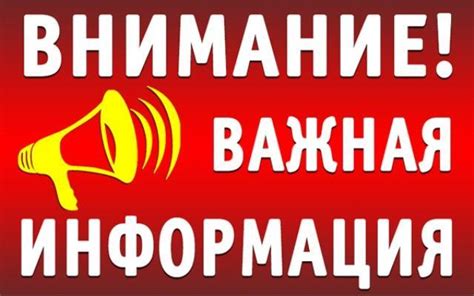 Важная информация о распаковке чека