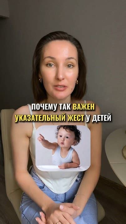 Важность жеста