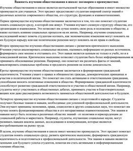 Важность изучения роли государства в 7 классе обществознания
