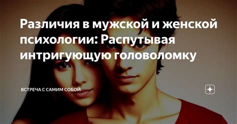 Важность мужской руки для женской психологии