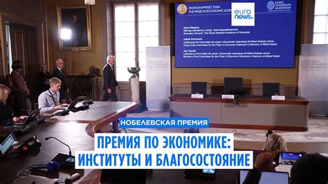 Важность общественных событий