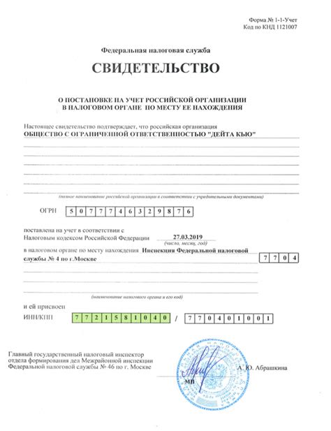 Важность получения ИНН для граждан и организаций