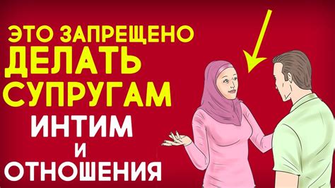 Важность понимания исламского права в супружеских отношениях
