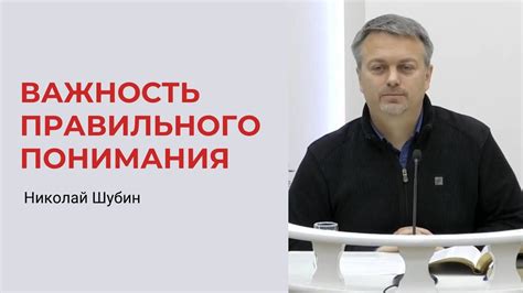 Важность правильного понимания цитаты