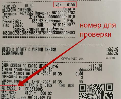 Важность правильного указания ИНН кассира в кассовом чеке