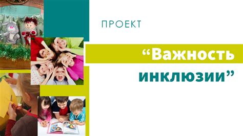 Важность приватности детей