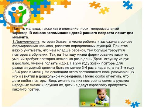 Важность развития самоуважения в детском возрасте
