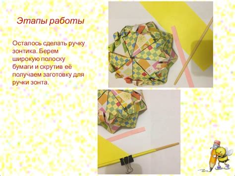 Важность ручки у зонта