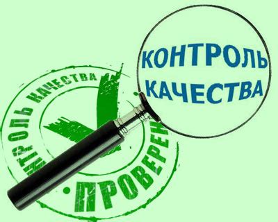 Важность тщательного контроля качества товара