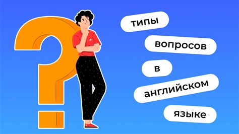 Важные вопросы для определения начала