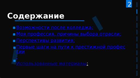 Вакансии и возможности трудоустройства после Таможенного колледжа