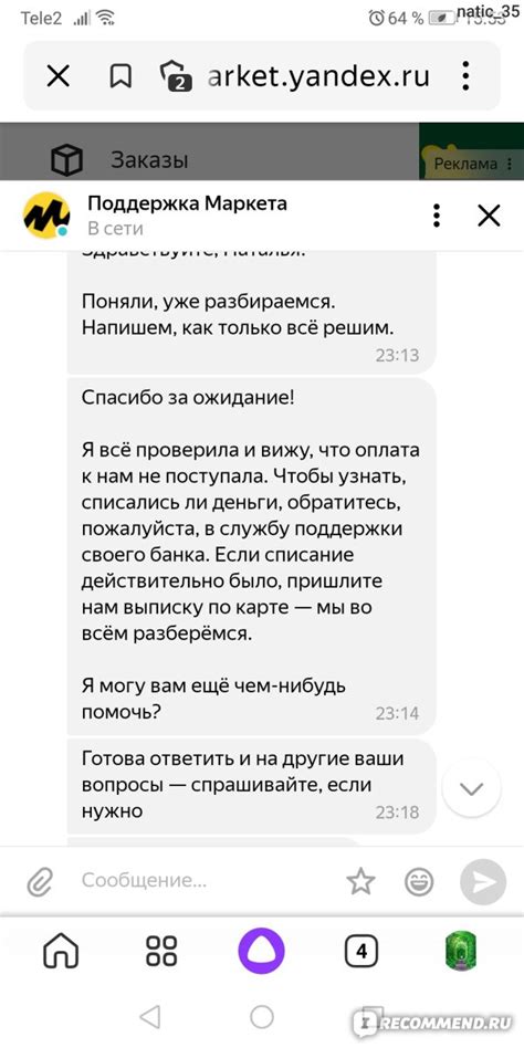 Варианты возврата денежных средств в Яндекс Маркет