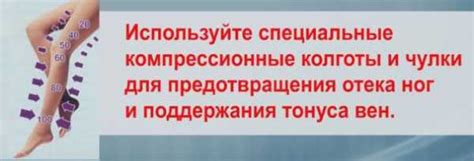 Венозные проблемы и отеки