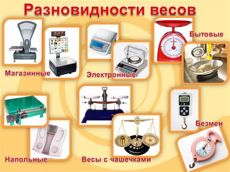 Весы и их сложная природа