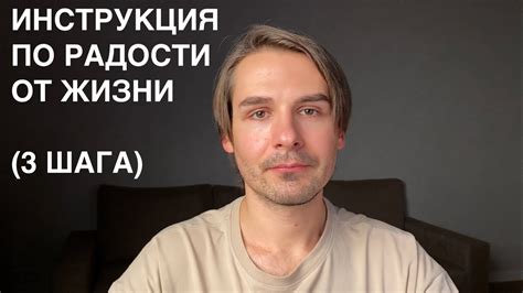 Взаимность и радость: удовольствие от близости
