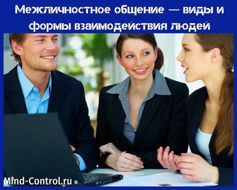 Взаимодействие и общение пар в отношении кусания