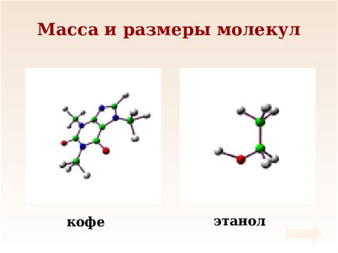 Взаимодействие молекул сгущенки и кофе
