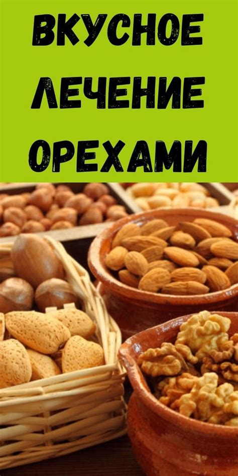 Вкусное лечение