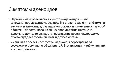 Влияние аденоидов на посещение бассейнов