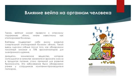 Влияние вейпа на аппетит