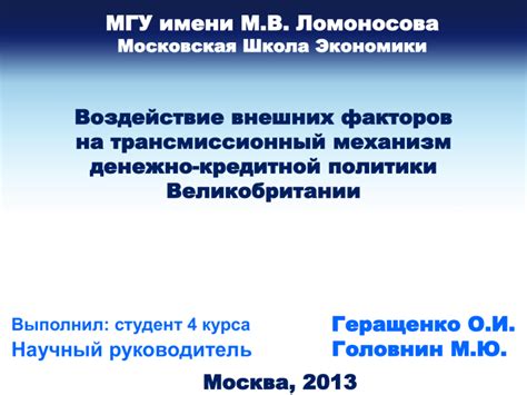 Влияние внешних факторов на выделение клея