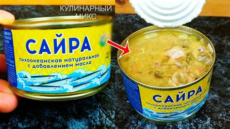 Влияние внутренней кислотности на горчание рыбных консервов