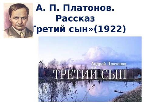 Влияние времени и исторического контекста на рассказ Платонова